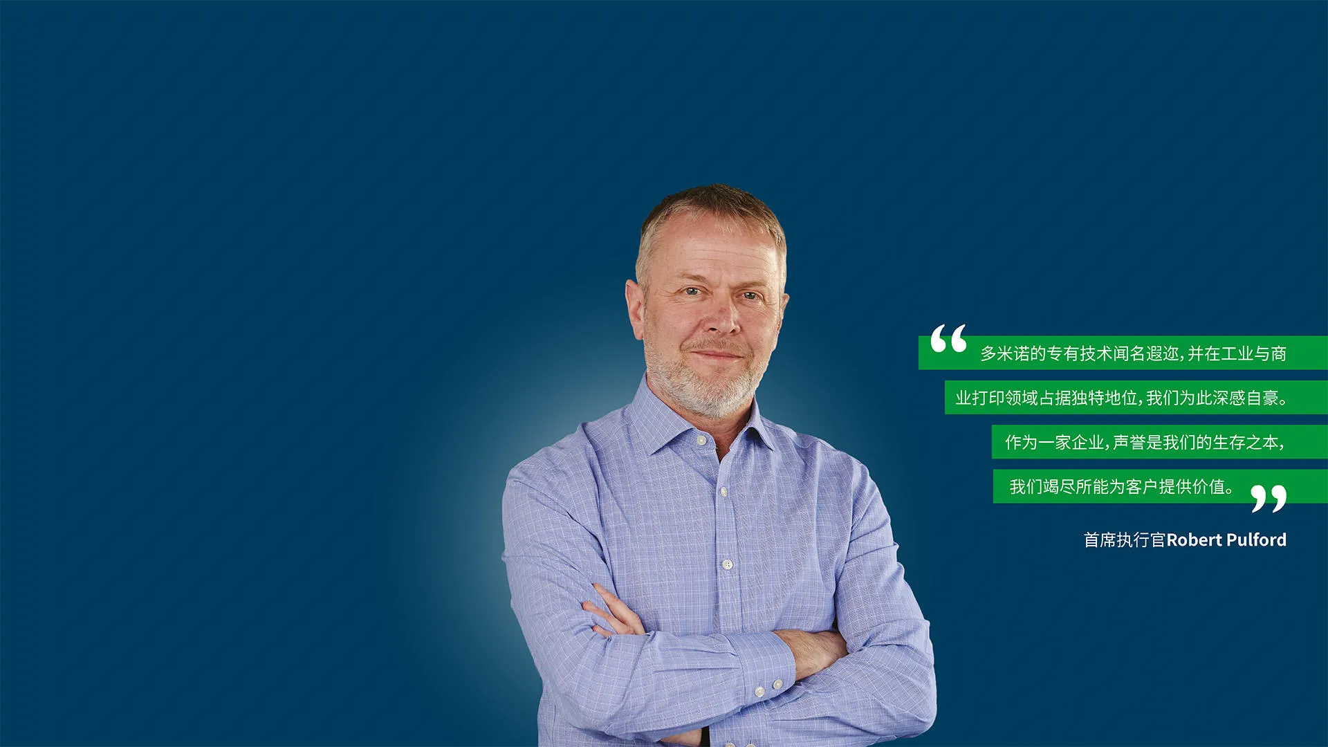 About-us-website-banner-CN