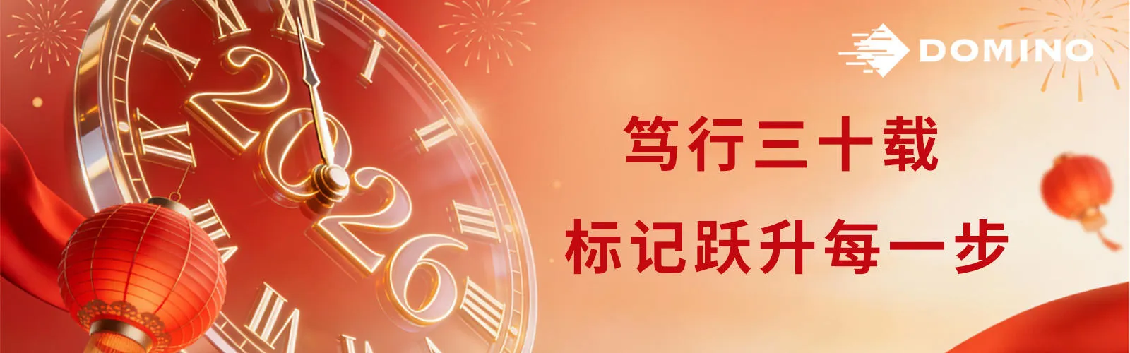 2025大事记banner