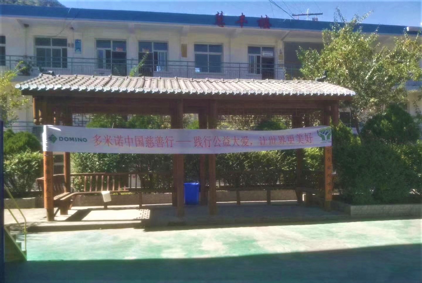 CN-CSR-Charity-2019